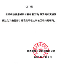 材料證明