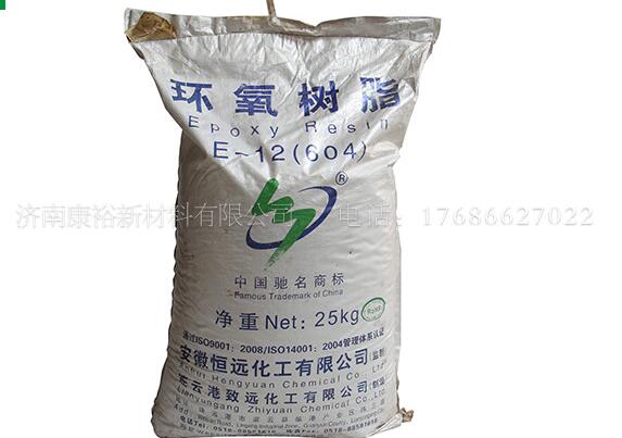 濟(jì)南環(huán)氧樹脂