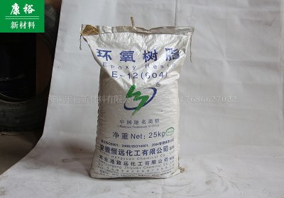 環(huán)氧樹脂