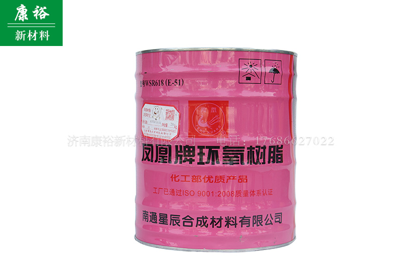濟南環(huán)氧樹脂,山東環(huán)氧樹脂固化劑