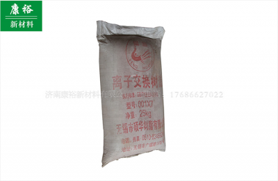 濟(jì)南環(huán)氧樹脂是什么材料組成