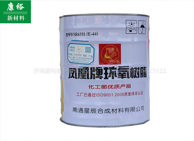 濟南環(huán)氧樹脂及應(yīng)用特點