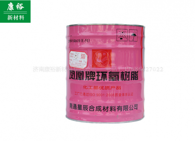 濟南環(huán)氧樹脂的改性簡述